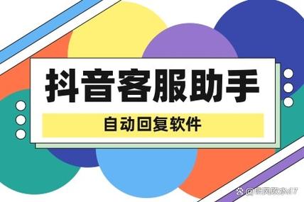 回复抖音