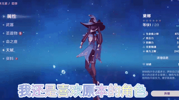 原神国际服和国服哪个好