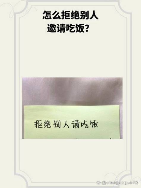 朋友邀请不想去参加怎么拒绝