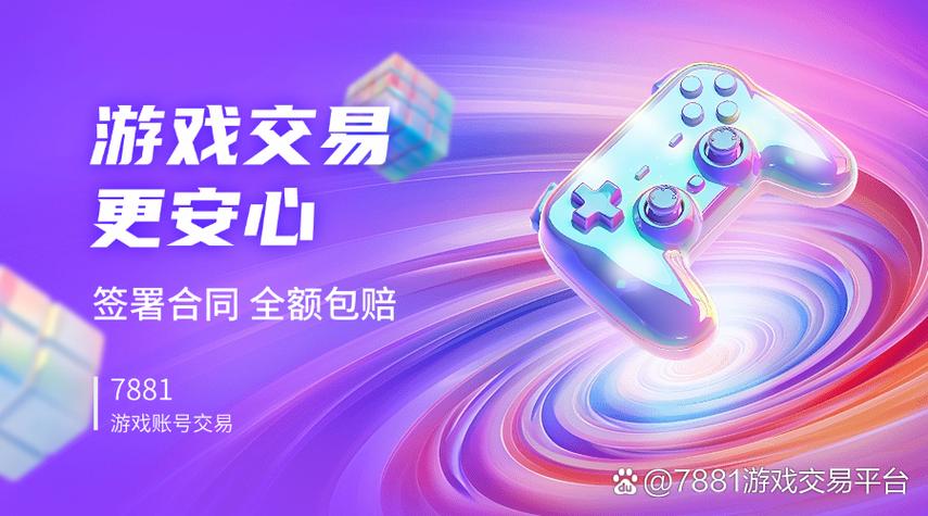 玩家网数字交易平台