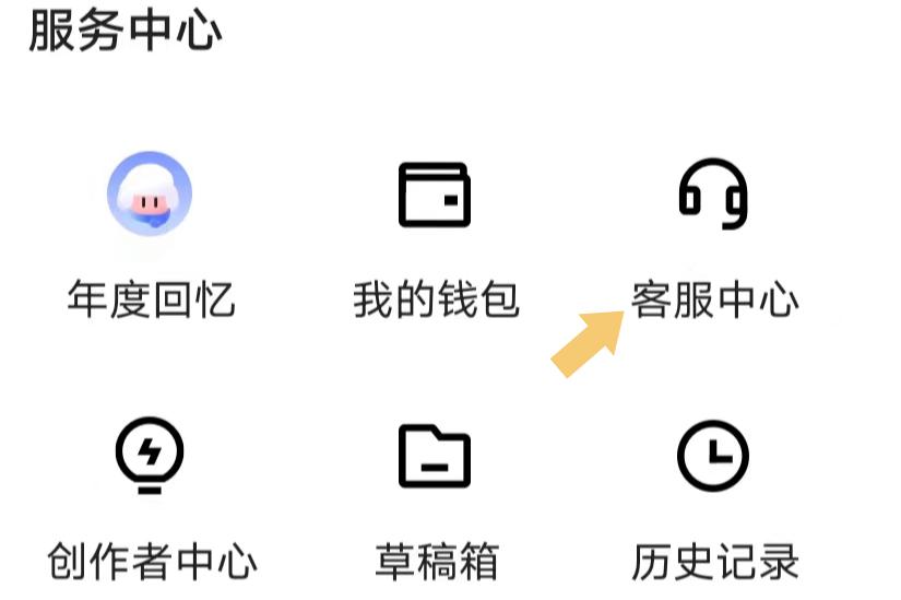 快手怎么设置商家电话