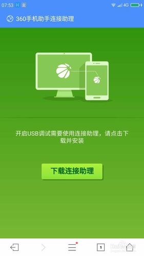 oppor11手机连接电脑没反应图标