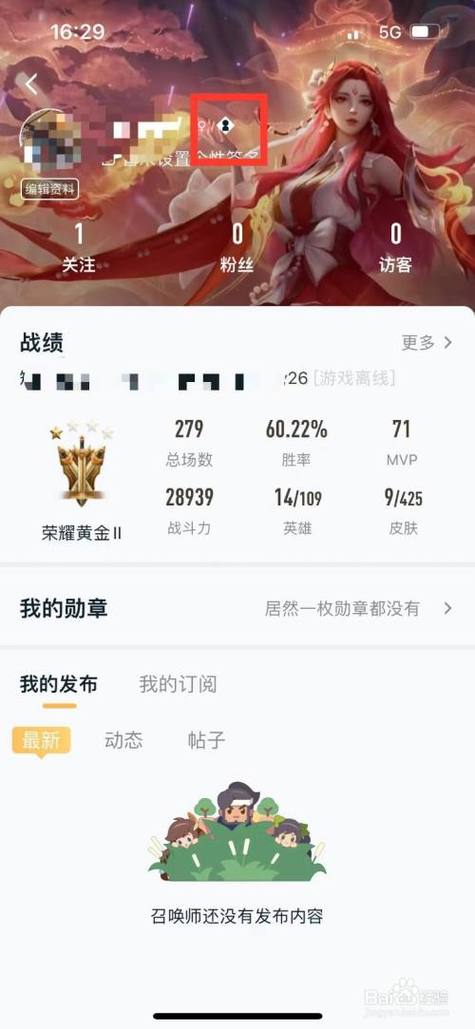 知道王者id怎么查人