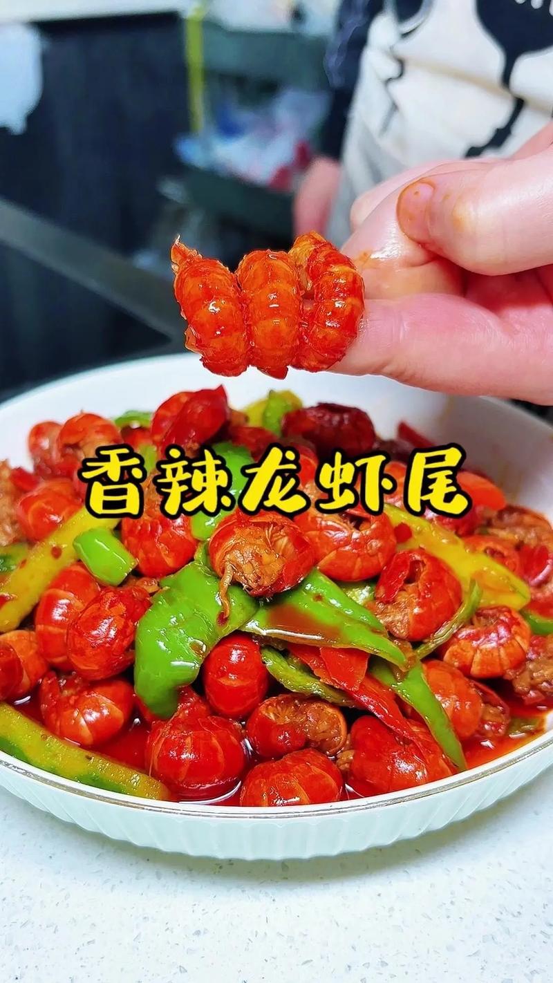小龙虾虾尾家常做法简单