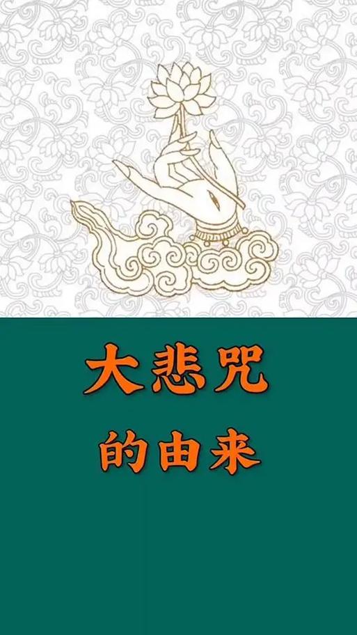 大悲咒可以在家里放吗?