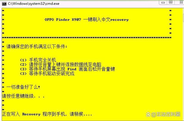 oppo如何进入recovery模式缩略图