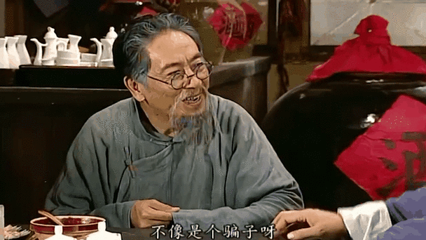 半仙真人吃东西