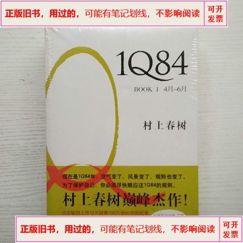 1q84三本有关联吗