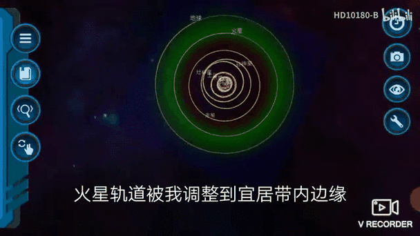口袋宇宙解锁太阳系缩略图