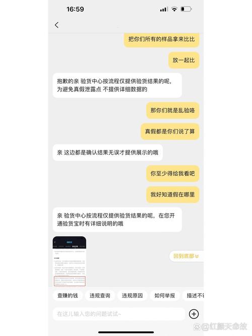 闲鱼验货保真吗缩略图