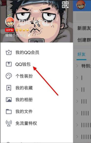 qq轻聊版app下载官网