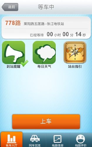 支付宝乘车码在公交车上怎么刷图标