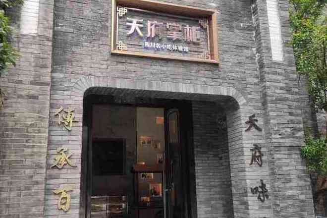 知道掌柜名怎么找店铺