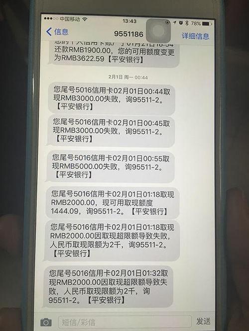银行卡发短信要钱吗