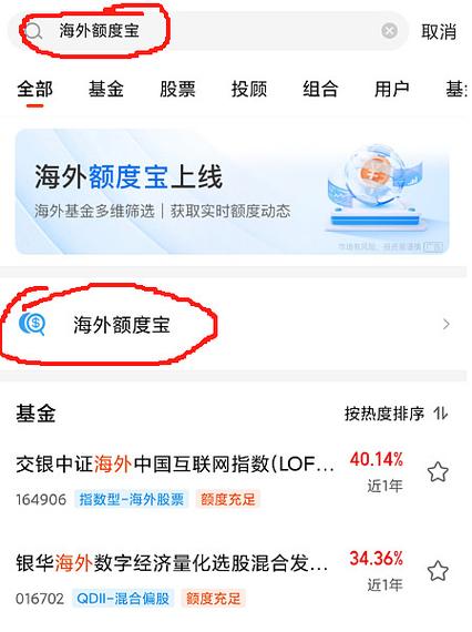 基金实时行情app