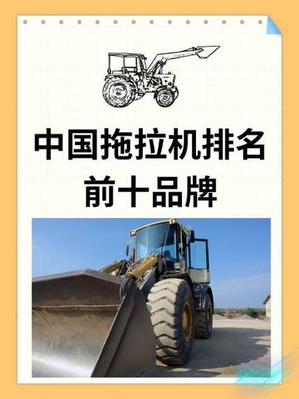 十大杂牌拖拉机排名