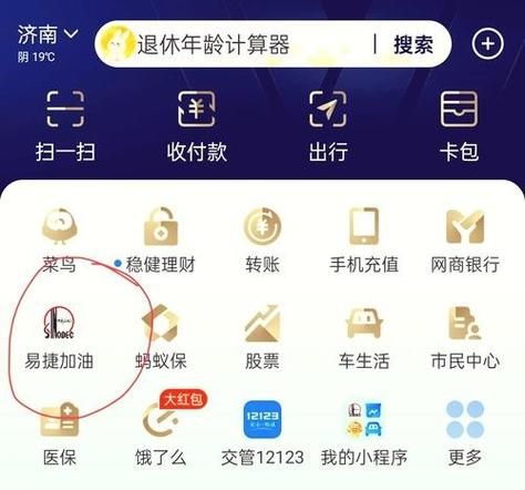 易捷加油怎么把余额转到卡里