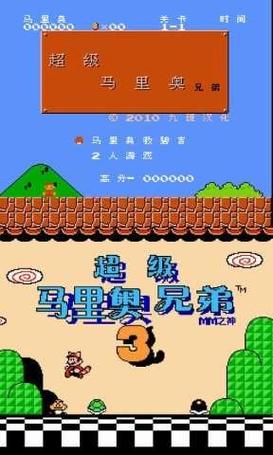 NES汉化版下载