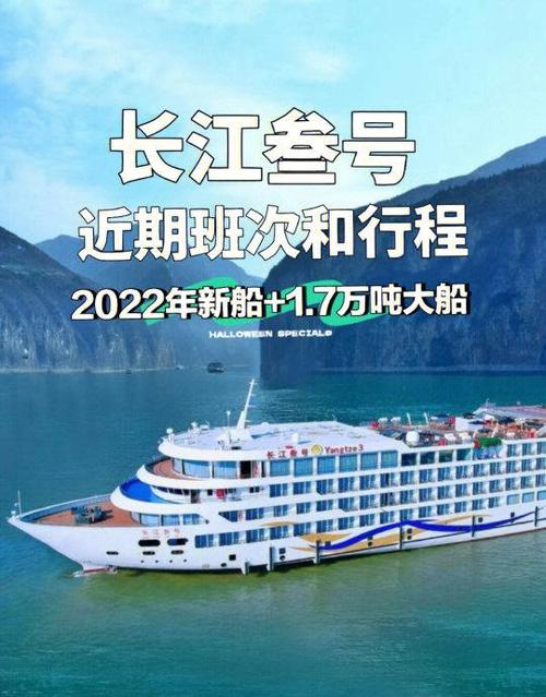 环球游轮280天价格表截图