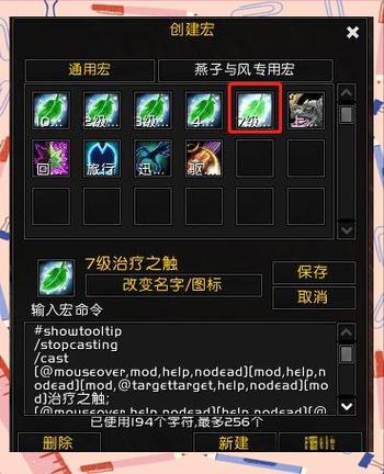 魔兽切换目标宏怎么设