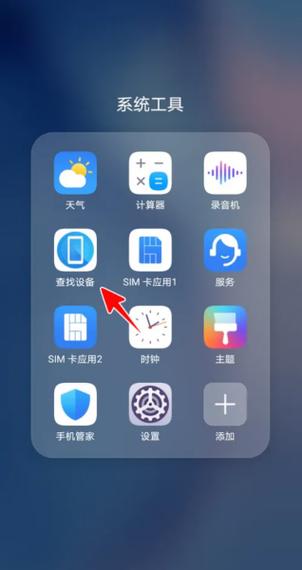 荣耀查找设备的登录方式