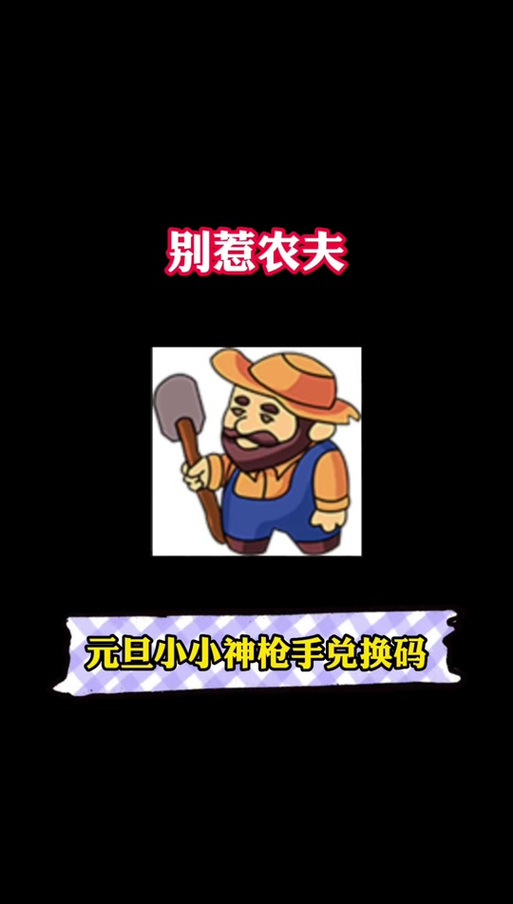 玩蛋趣扭蛋机礼包兑换码大全