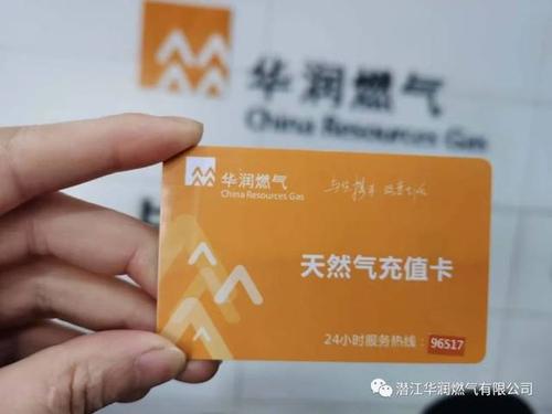 手机上可以圈存燃气吗