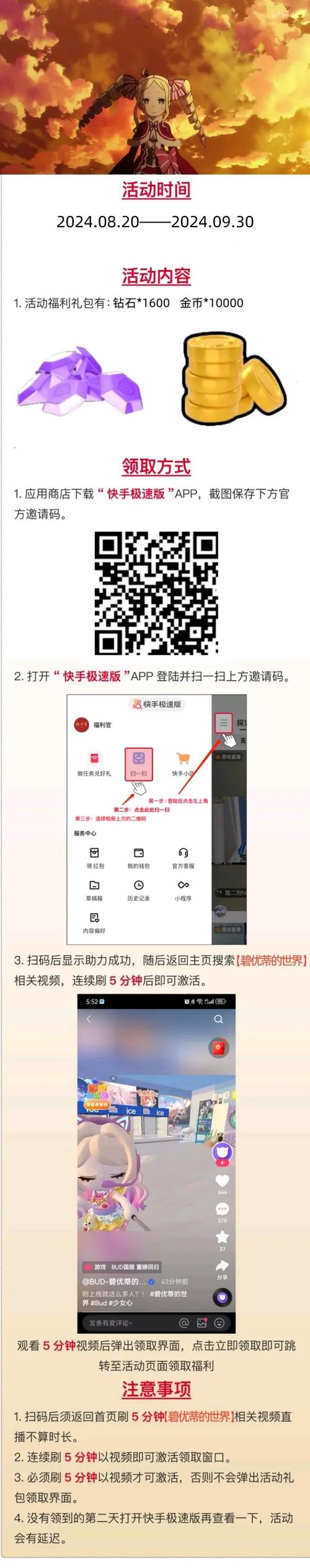 快手pad扫码是什么意思?缩略图