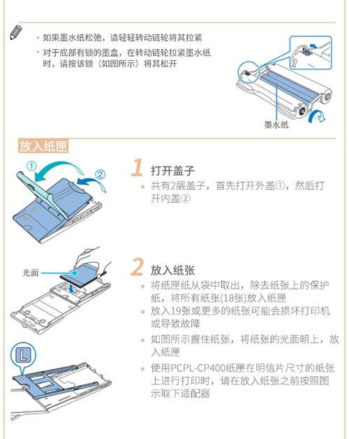 佳能打印机a4纸怎么放