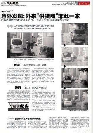新安晚报电子版今日截图