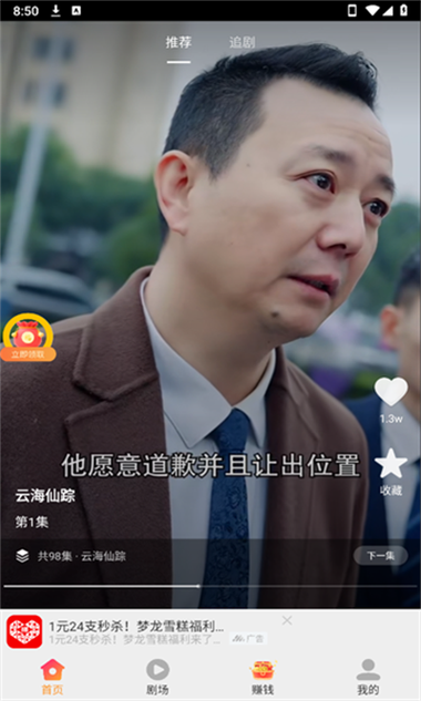 那个软件可以下载MP4电视剧