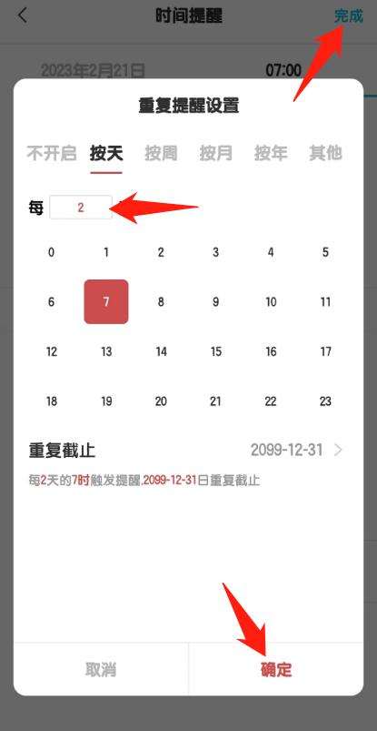iphone闹钟隔一天响一次