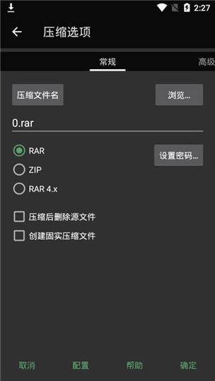 奥丁软件管家解压密码