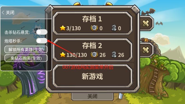 王国保卫战mod菜单图标