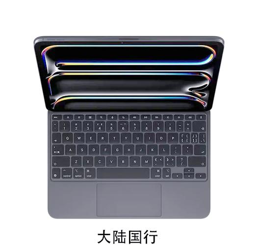 妙控键盘一代二代区别截图