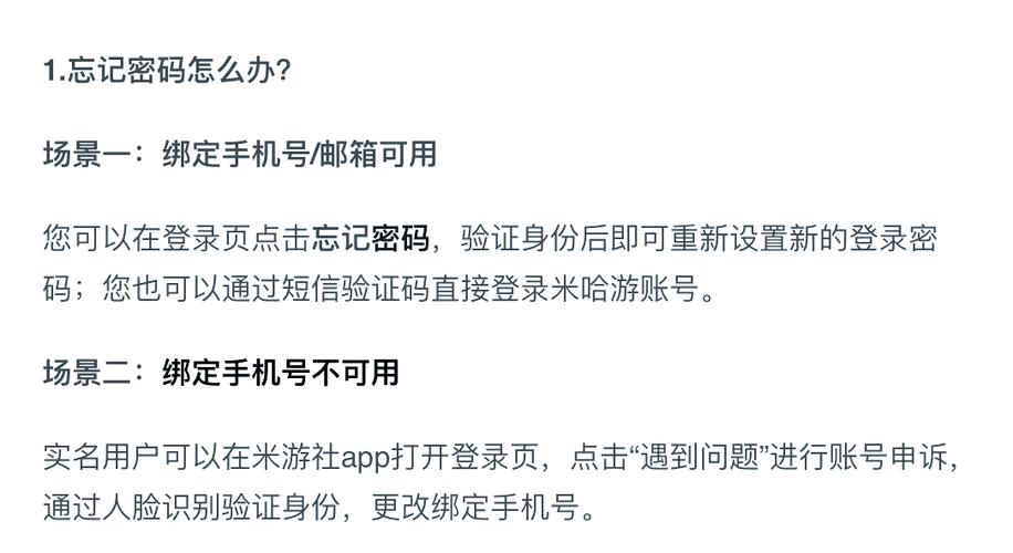 原神账号管理图标
