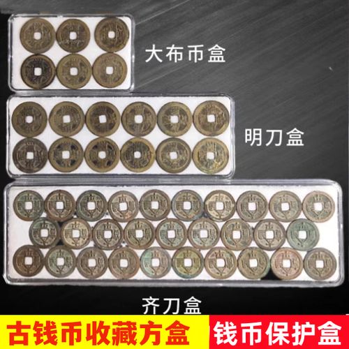 古币收藏盒自制教程
