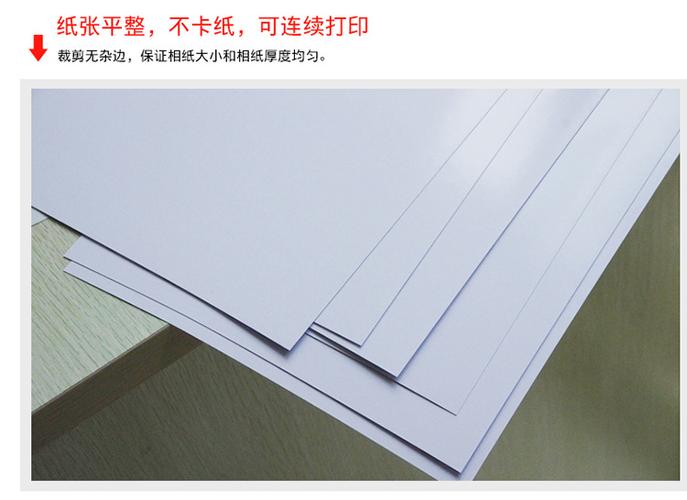 打印照片的纸叫什么纸
