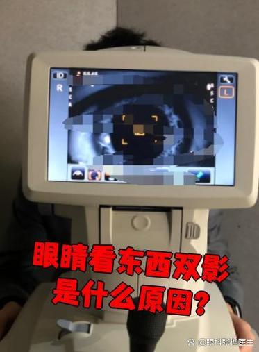 为什么眼睛看电视字幕是双影