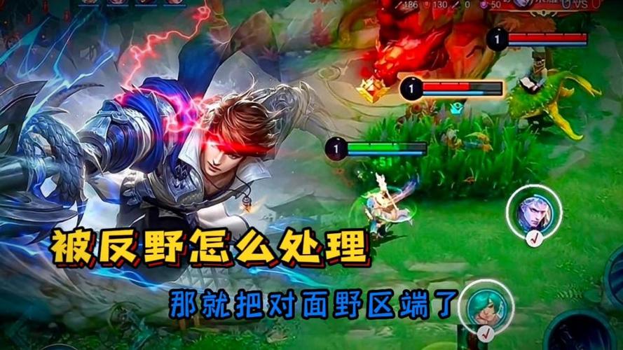 打野一直被反野怎么办图标
