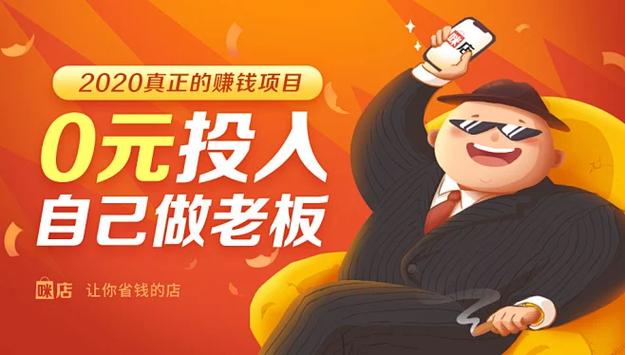 咪店怎么赚钱