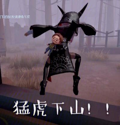 第五人格搞笑名场面