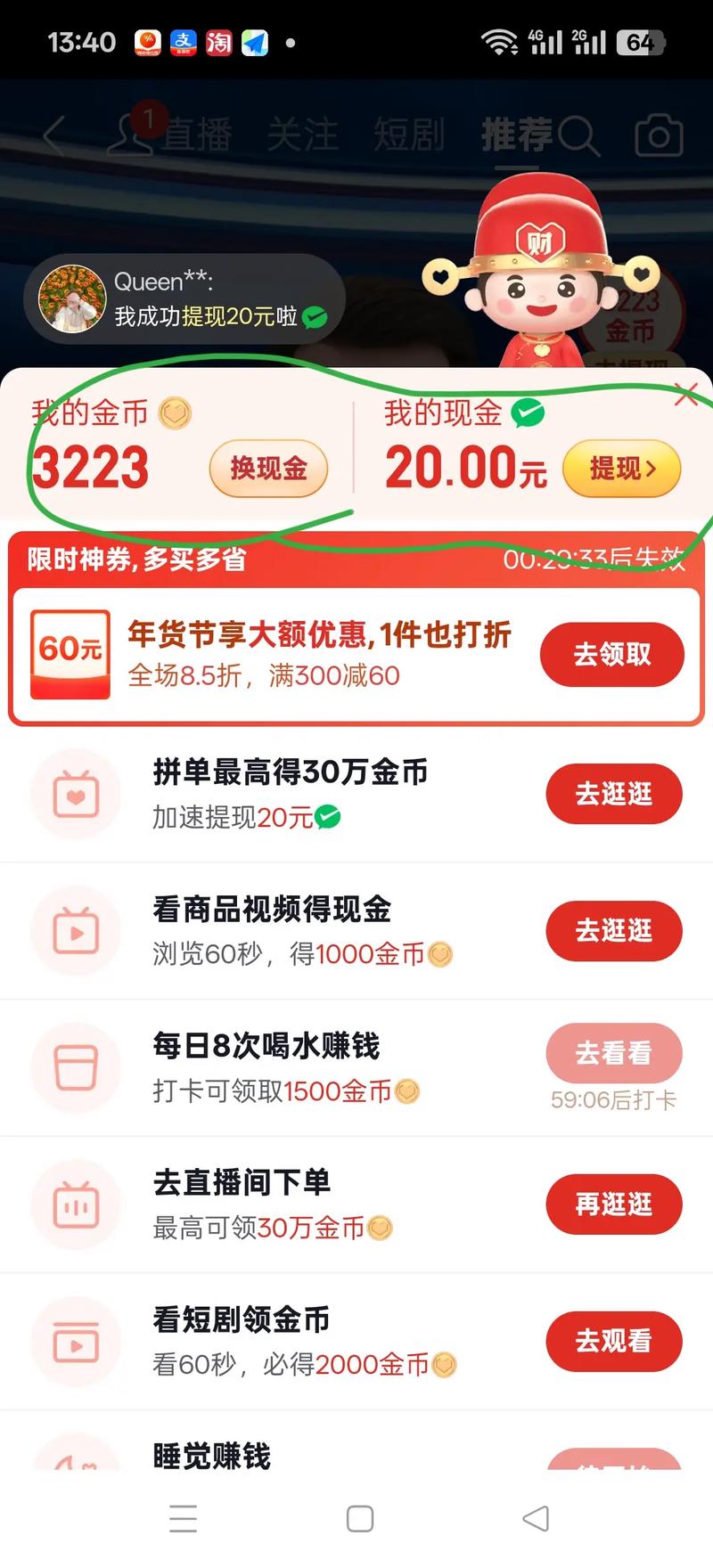 淘特看视频赚钱是真的吗