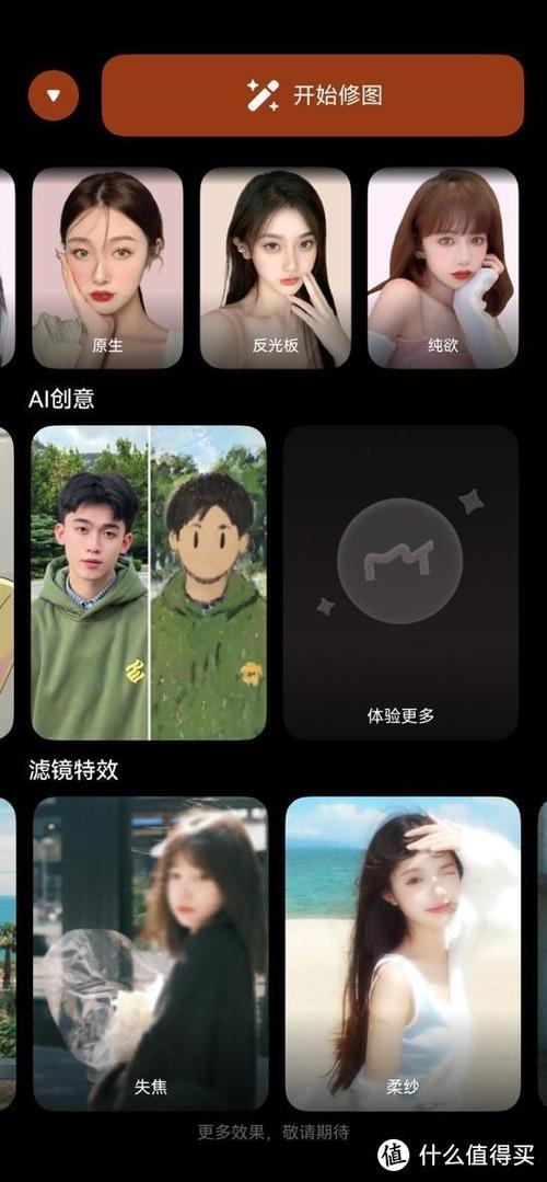 美图秀秀原生模式