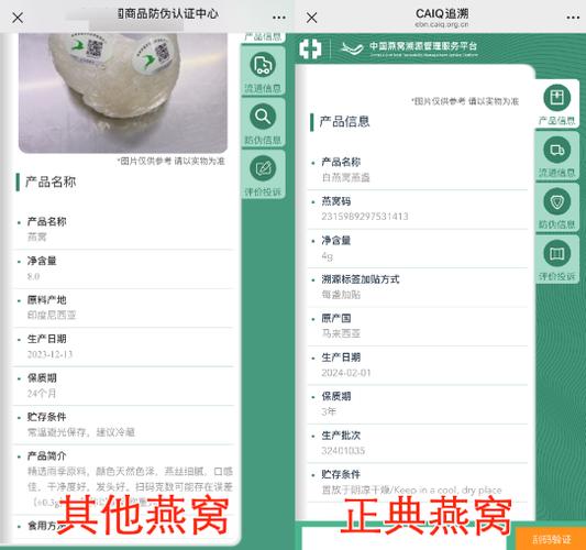 防伪验证中心