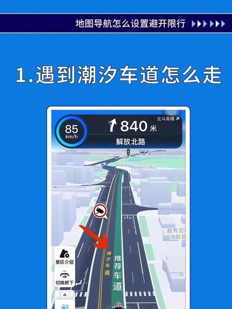 导航能避开限行路段吗