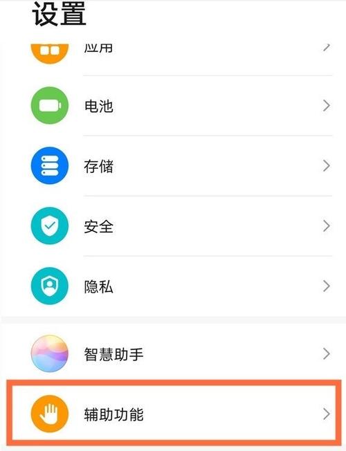 华为的皮套模式
