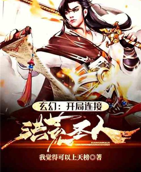 从洪荒登录玄幻游戏截图