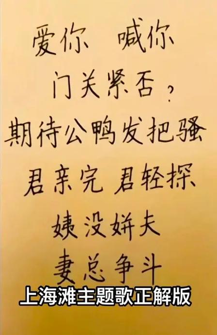 广东人说的和顺是翘嘴吗