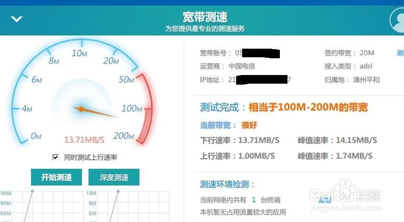 100m光纤下载速度慢